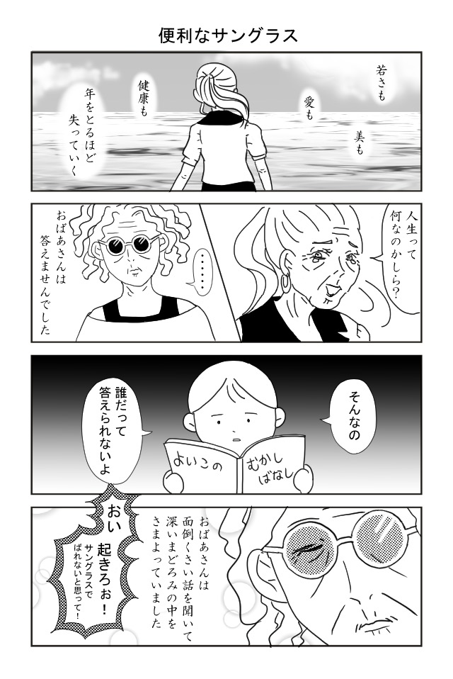 よい子の昔話　ジャマイカ編