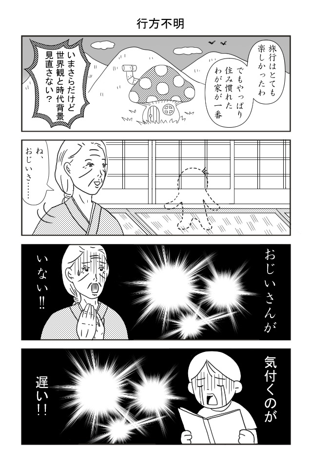 よい子の昔話　ジャマイカ編