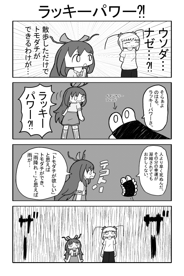 青部のはるの予言