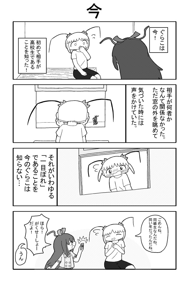 青部のはるの予言
