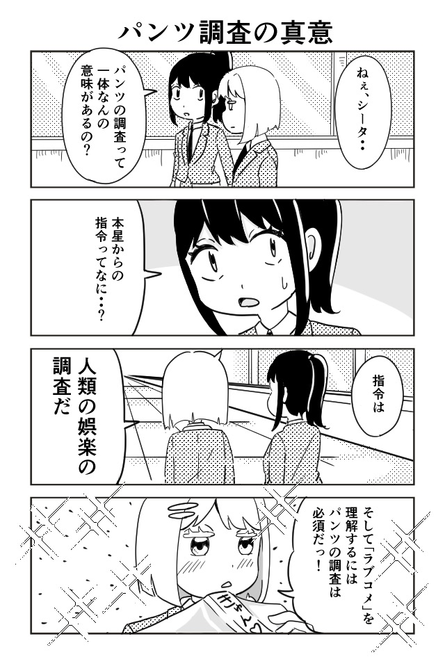 チェックミーシータ