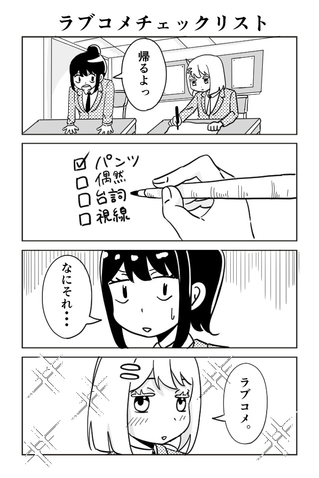 チェックミーシータ