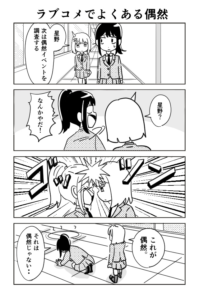 チェックミーシータ