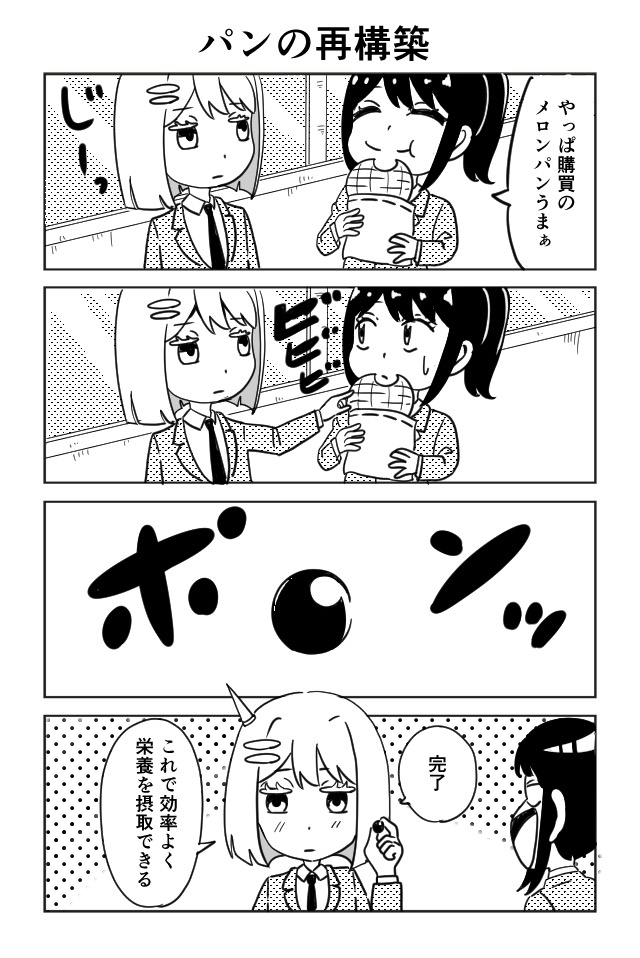 作品No.0003「チェックミーシータ」大川凪