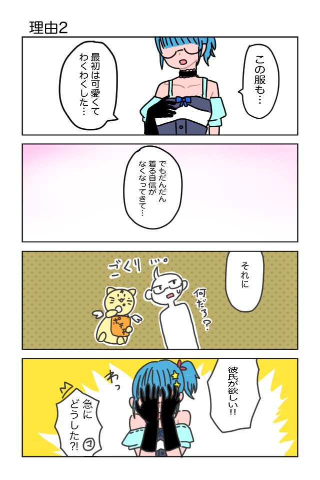 魔法少女辞めたい