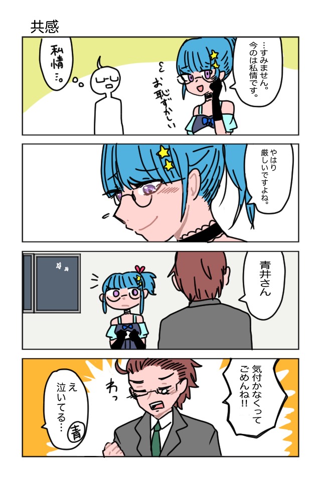 魔法少女辞めたい