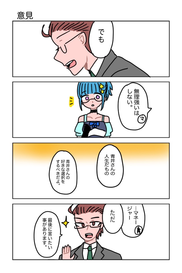 魔法少女辞めたい