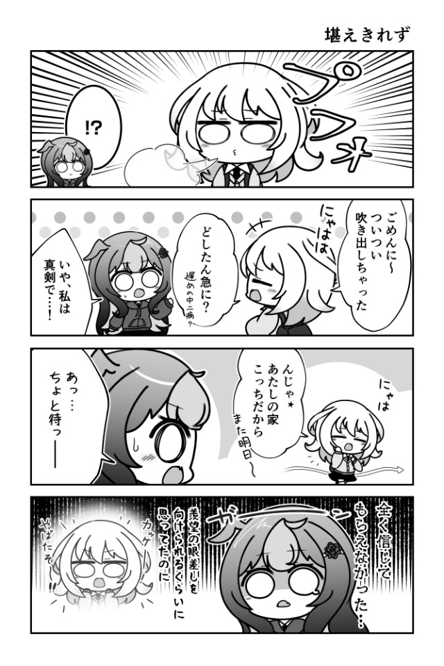 アイムアヴァンパイア