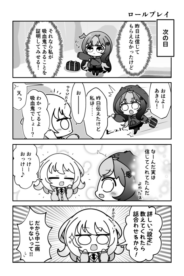 アイムアヴァンパイア