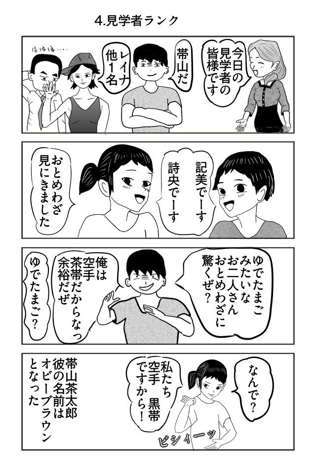 おとめわざくらぶ