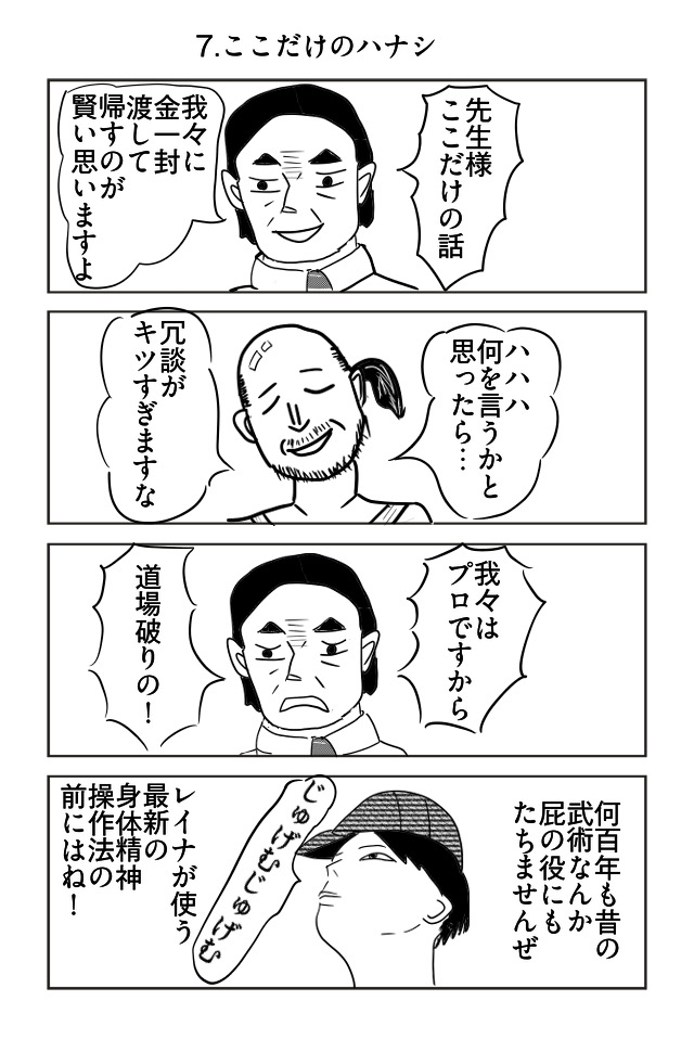 おとめわざくらぶ