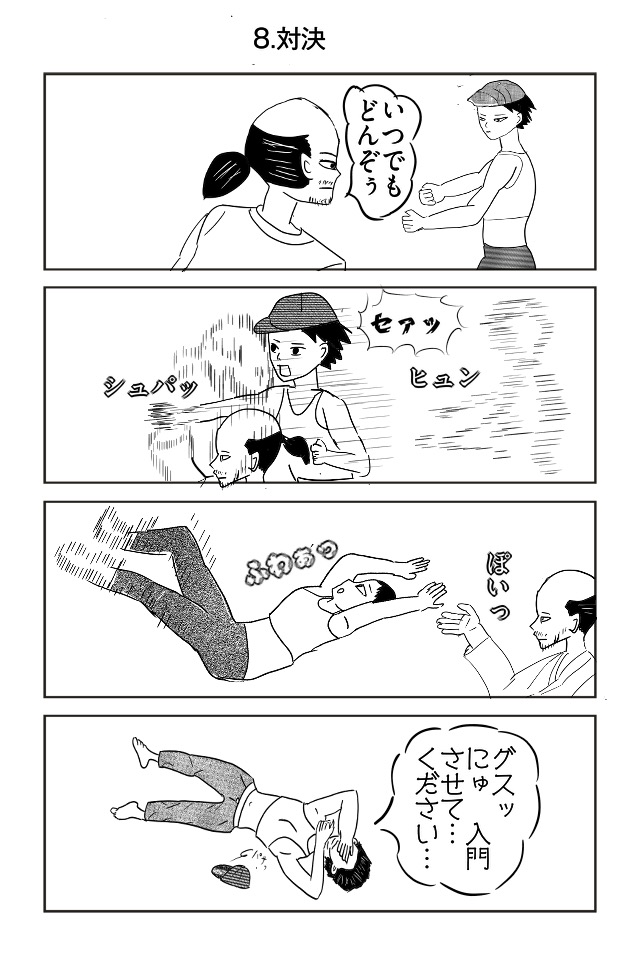 おとめわざくらぶ