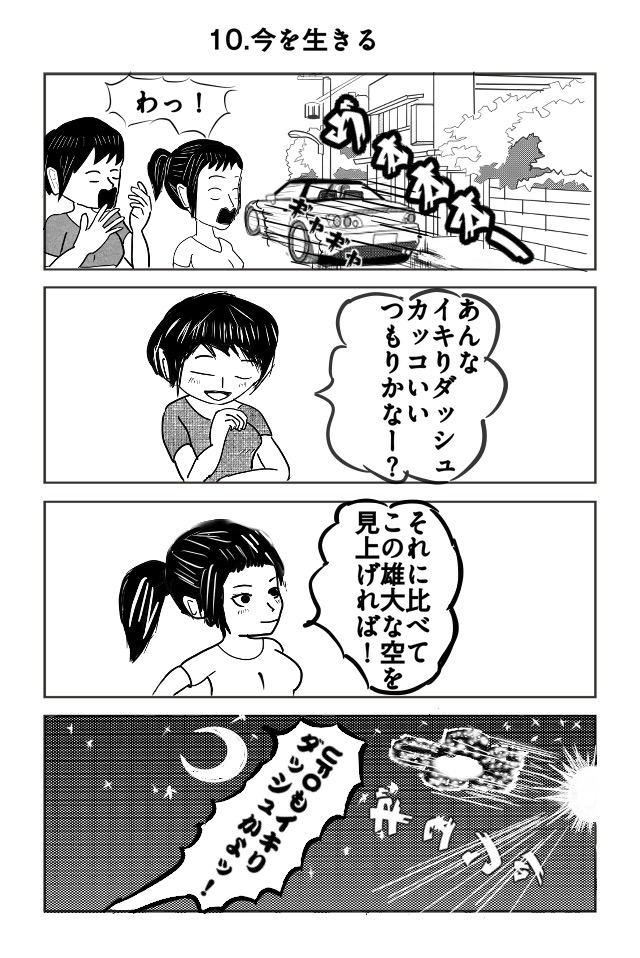 おとめわざくらぶ