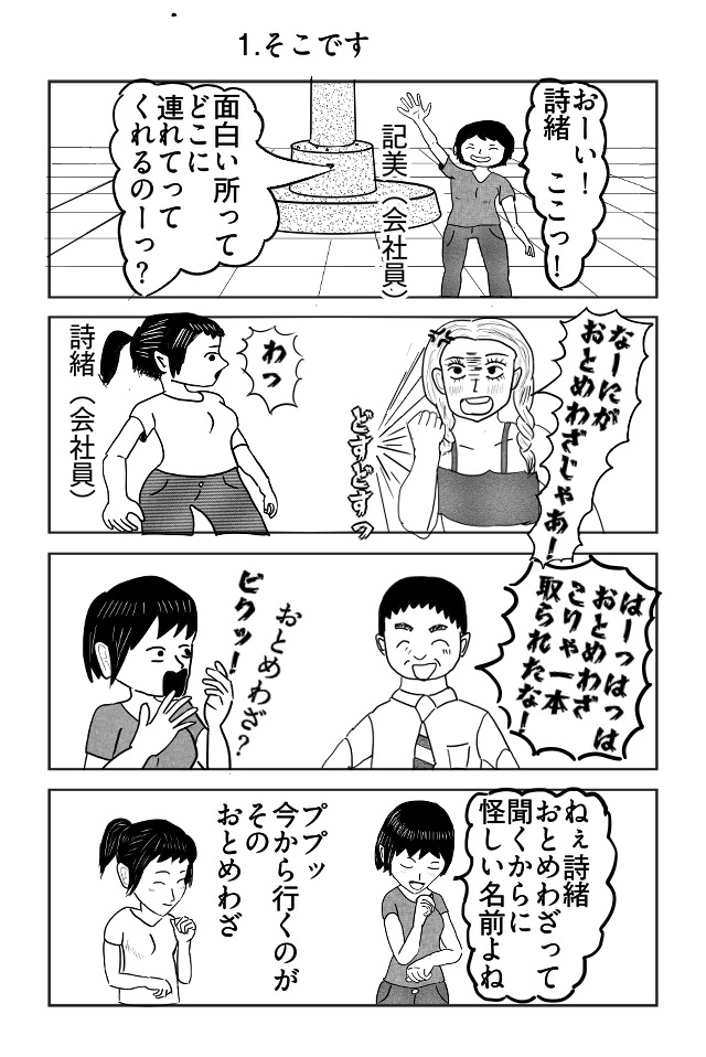 作品No.0006「おとめわざくらぶ」たけみち