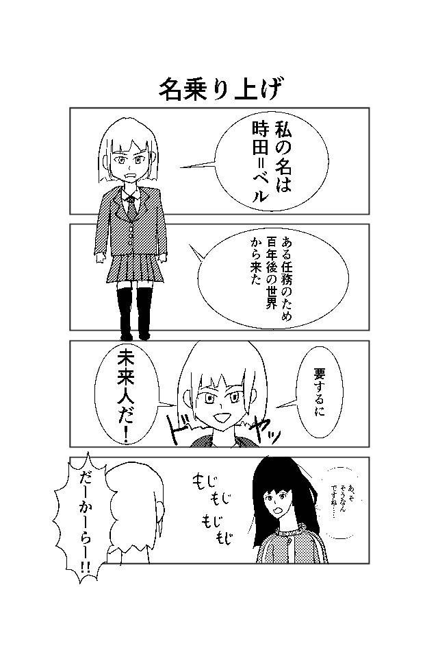 私のマンガで人類滅ぶ