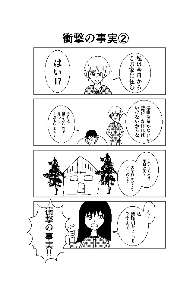 私のマンガで人類滅ぶ