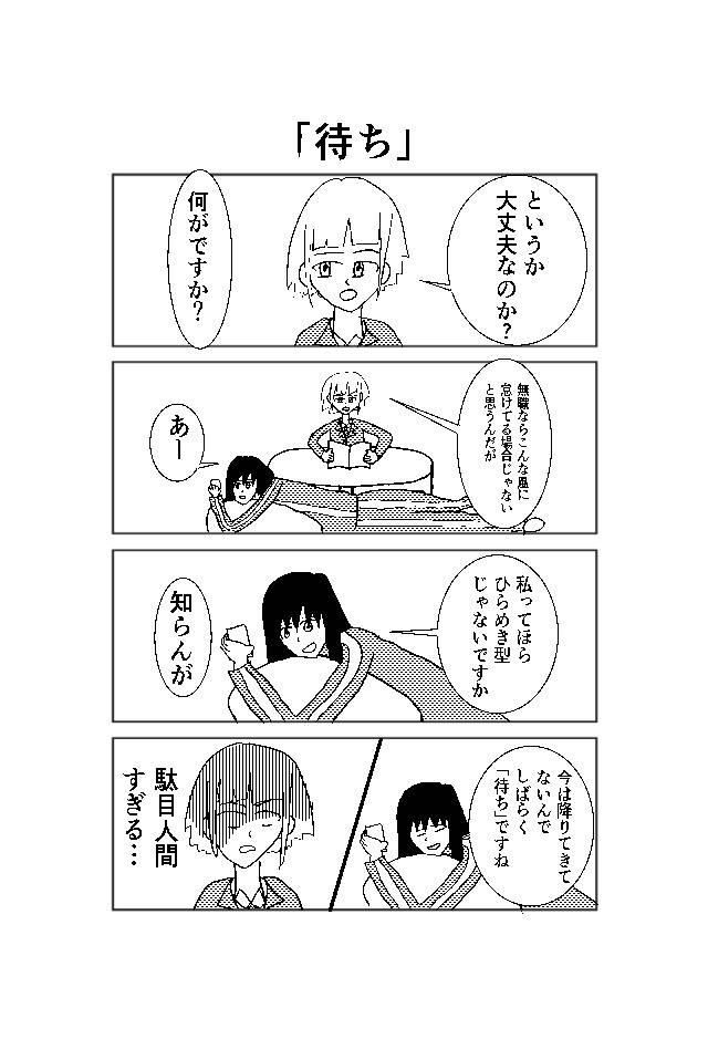 私のマンガで人類滅ぶ