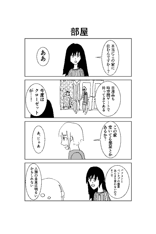 私のマンガで人類滅ぶ