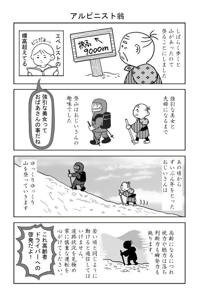よい子の昔話　孤島編