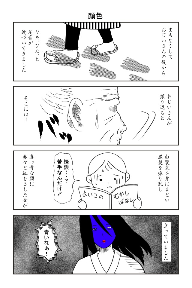 よい子の昔話　孤島編