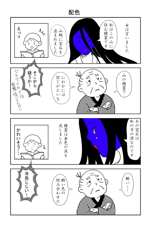 よい子の昔話　孤島編