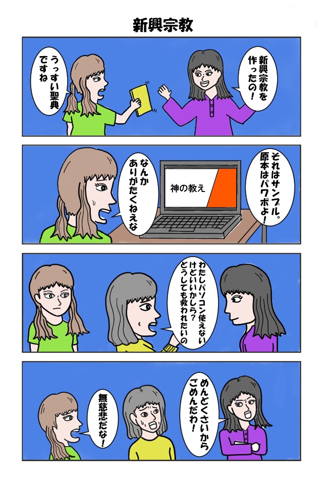 近未来エッセイ