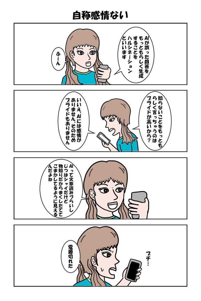 近未来エッセイ
