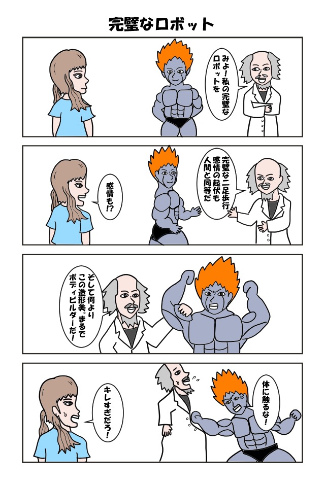 近未来エッセイ