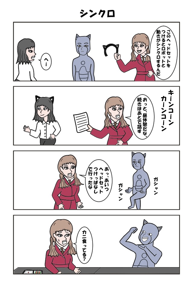 近未来エッセイ