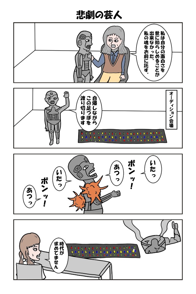 近未来エッセイ