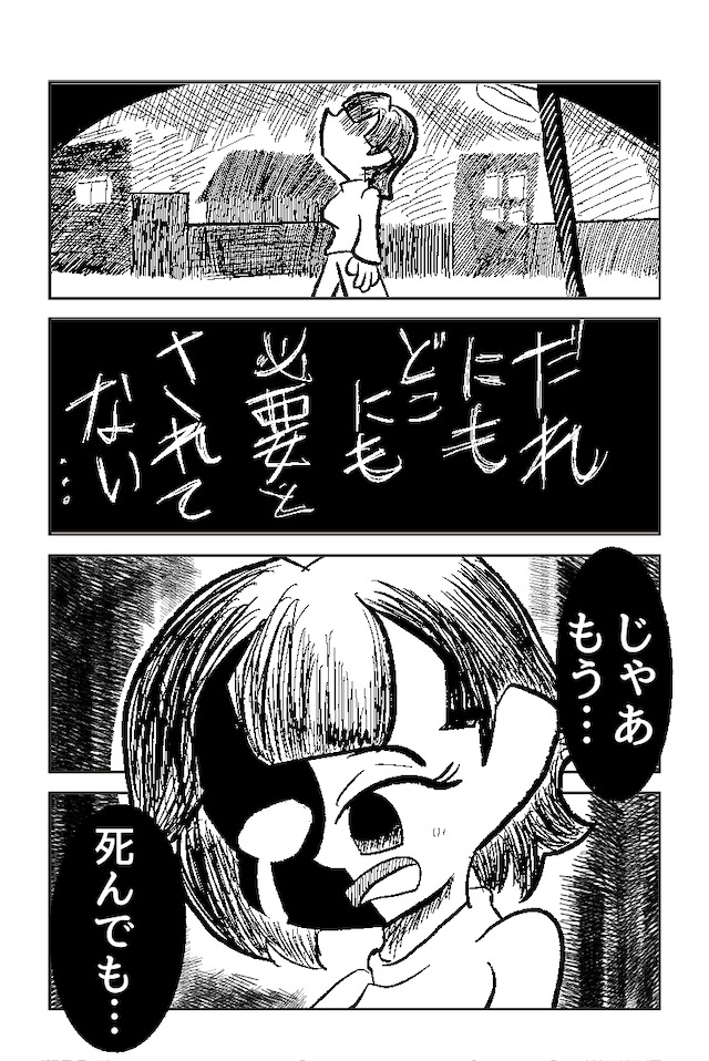 要らない