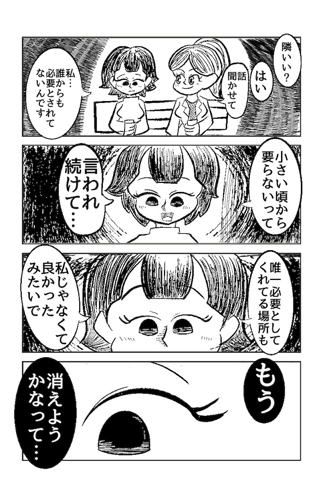 要らない
