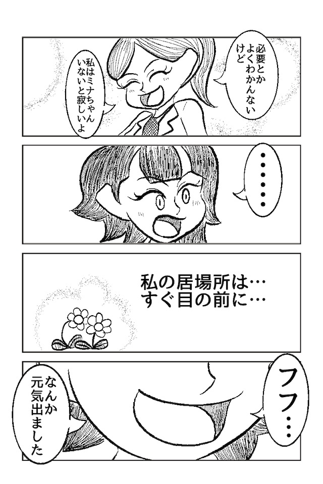 要らない
