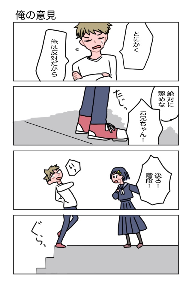 恋はコズミック
