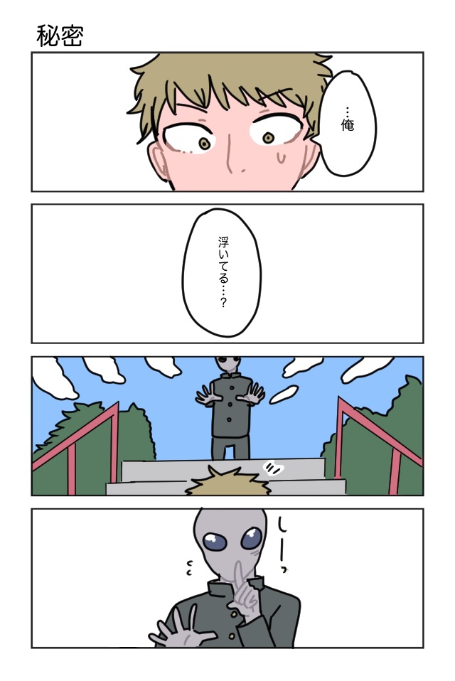 恋はコズミック