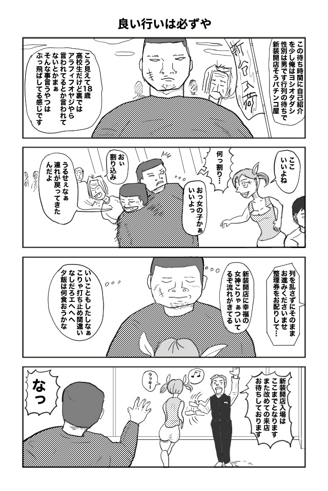 作品No.0007「ヘタよん!」黄野 隼