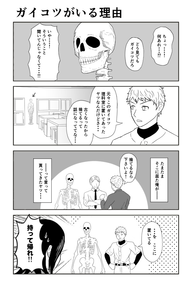 杉山中学野球部活動記