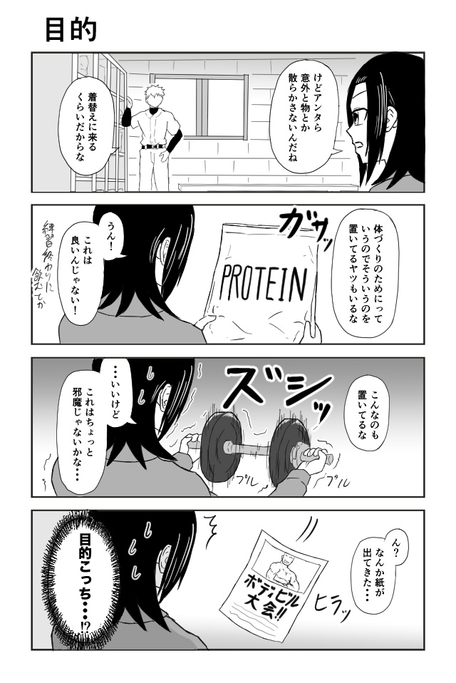 杉山中学野球部活動記