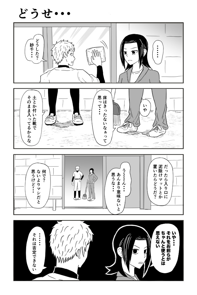 杉山中学野球部活動記