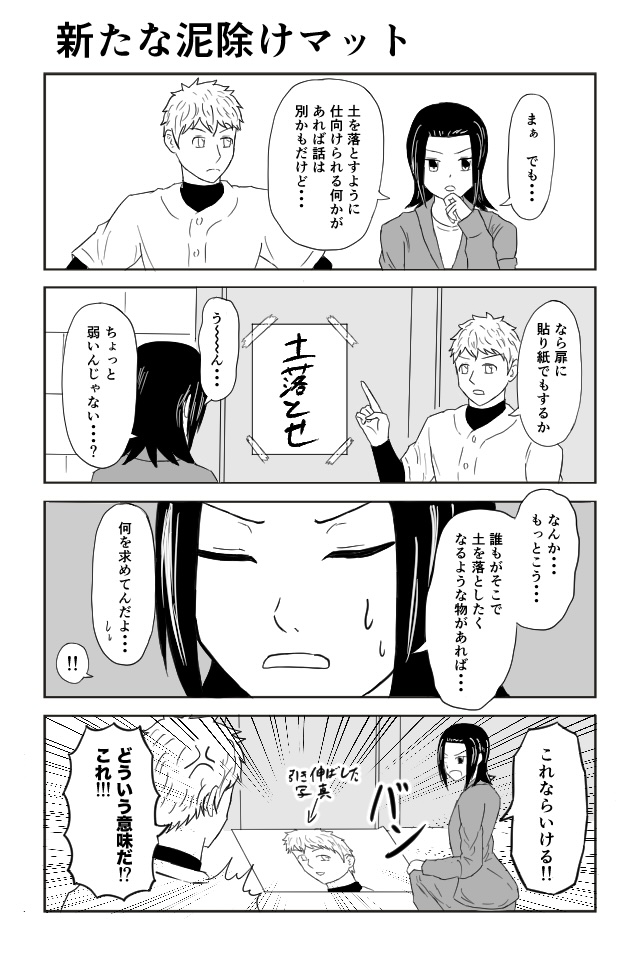 杉山中学野球部活動記