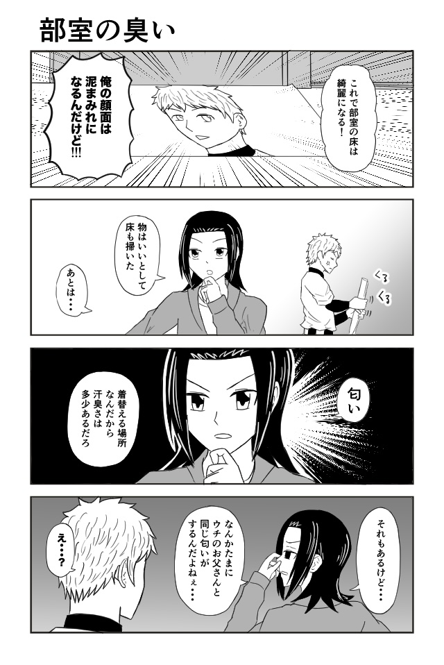 杉山中学野球部活動記