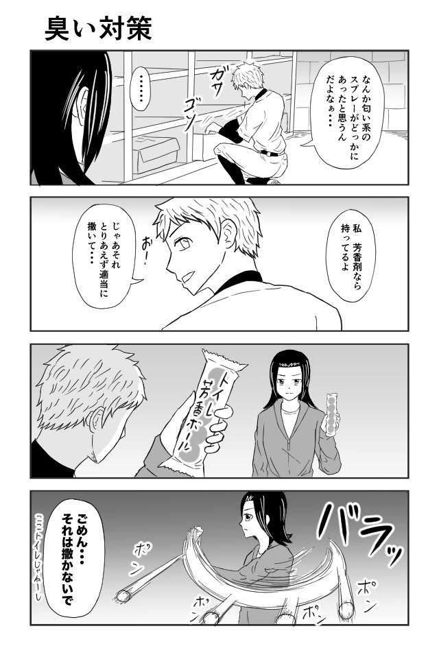 杉山中学野球部活動記