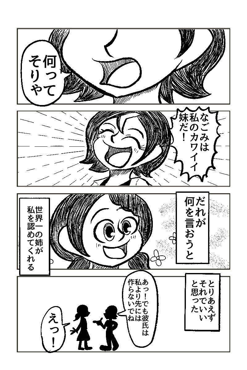 煌めき憧れ