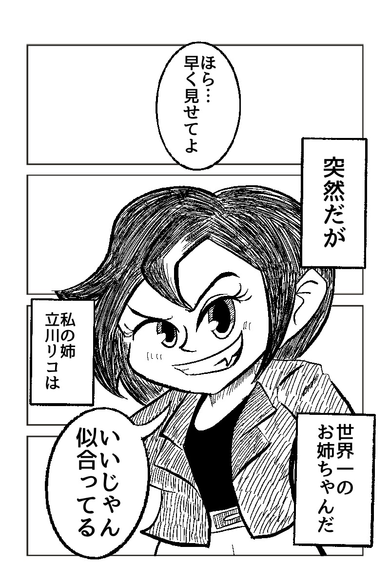 作品No.0002「煌めき憧れ」雨粒マン