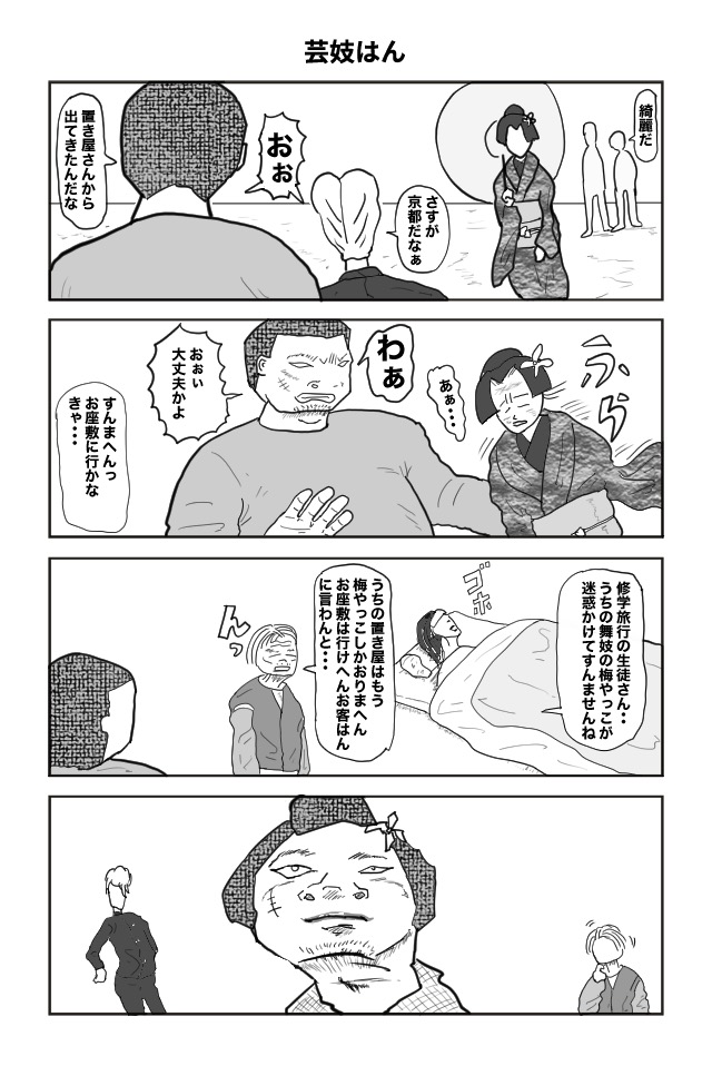 作品No.0003「ヘタよん！」黄野　隼