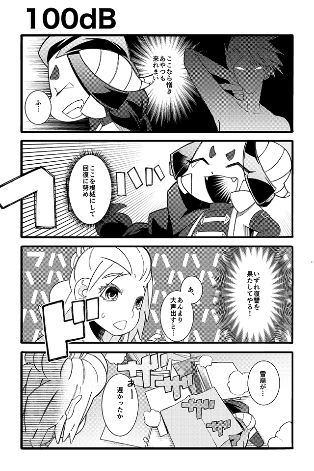 ズボラ女子と弱体魔王の居候型侵略生活