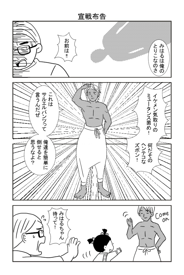 6月4日