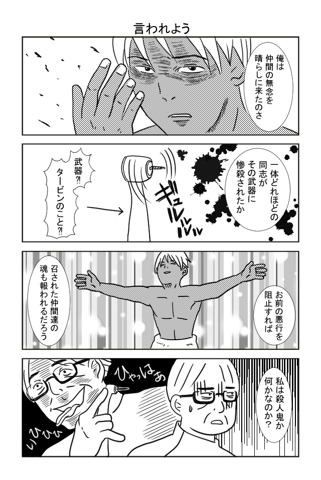 6月4日