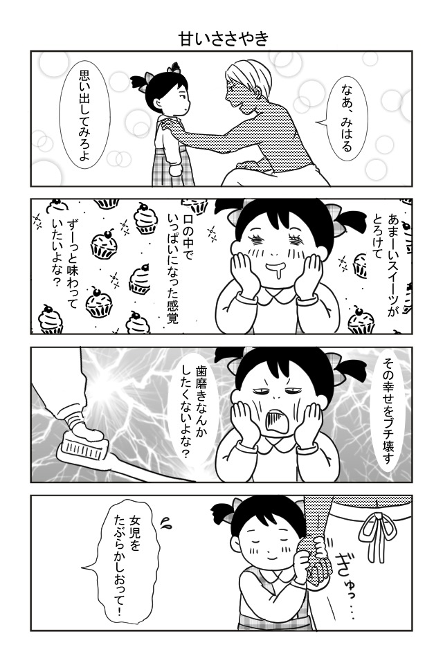 6月4日