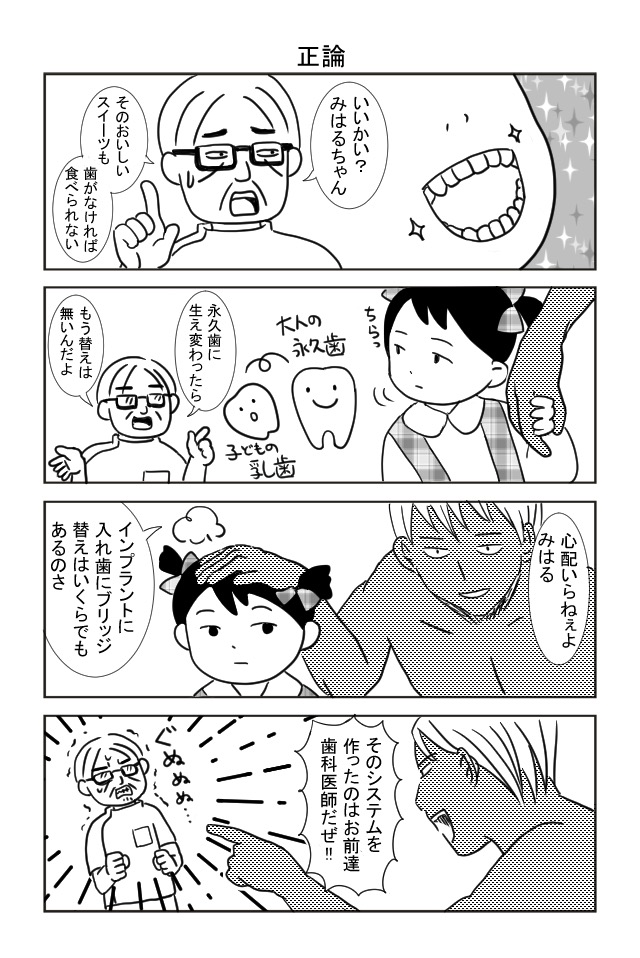 6月4日